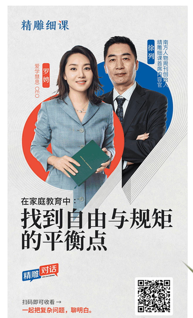 人物海报