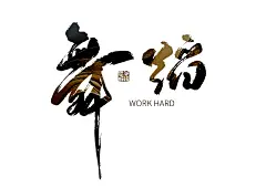 电影海报 procreate书法 iPad书法 propreate笔刷 手写字 毛笔字 艺术字设计 海报手写字 书法字定制 艺术字
