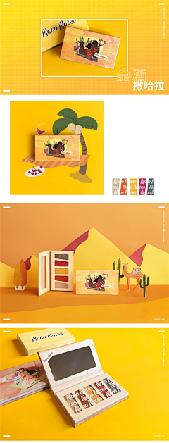 画画的张纠结采集到老板嫌我做的包装没创意