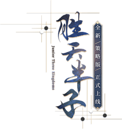 籹籹芸采集到字