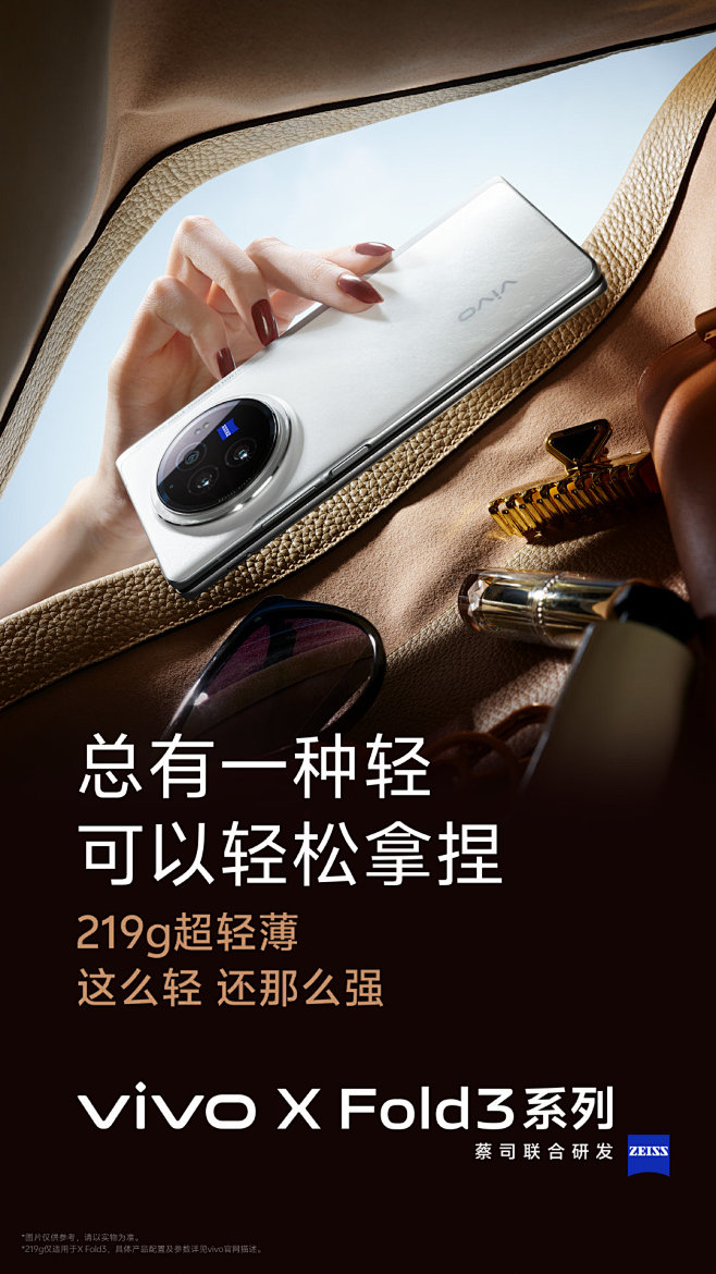 @vivo 的个人主页 - 微博