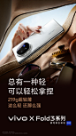 @vivo 的个人主页 - 微博