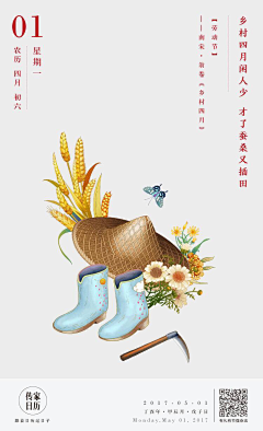 煤球🌑采集到国潮插画