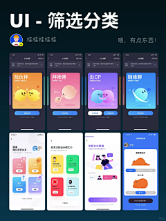 feather233采集到UI参考-筛选