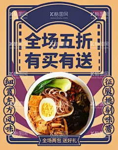螺蛳粉  - 源文件下载【酷图网】螺蛳粉,螺蛳粉海报,螺蛳粉文化,螺蛳粉简介,螺蛳粉背景墙,螺蛳粉壁画,螺蛳粉墙画,螺蛳粉宣传,螺蛳粉广告,螺蛳粉装饰画,广西螺蛳粉,螺蛳粉店,螺蛳粉背景,螺丝粉,柳州螺丝粉,螺蛳粉挂图,螺蛳粉挂画,螺蛳粉壁纸,柳州螺蛳粉,螺蛳粉展板,正宗螺蛳粉,广西柳州美食,螺蛳粉小吃,网红螺蛳粉,