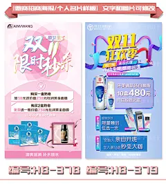 微商微信商学院导师讲师课程表讲课海报宣传介绍图 微商美工包月-淘宝网