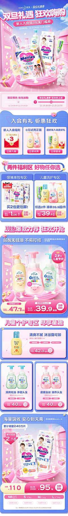 kYuTG_洋洋采集到专辑-母婴