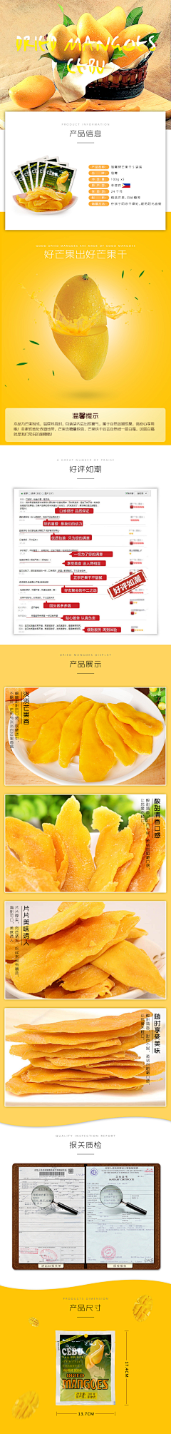 JodieVillanelle采集到食品类详情页