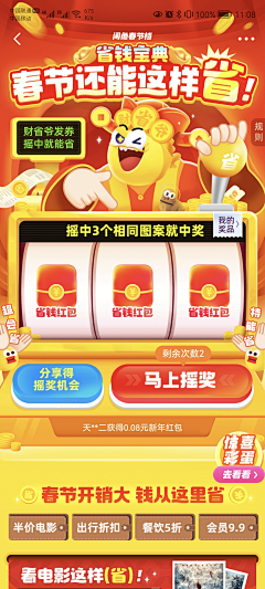 泦逝南柯采集到首页-新年/年货