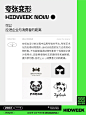 设计师必备｜动物LOGO设计技巧