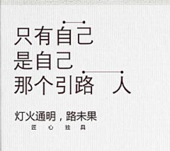 日光倾城0717采集到目录,文字小装饰