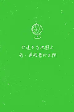 #歌词壁纸# 《旅行的意义》—陈绮贞