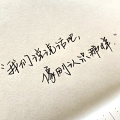 小乖の采集到文案