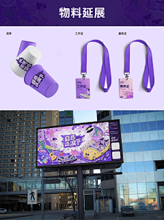 包装设计地产设计精选采集到活动物料