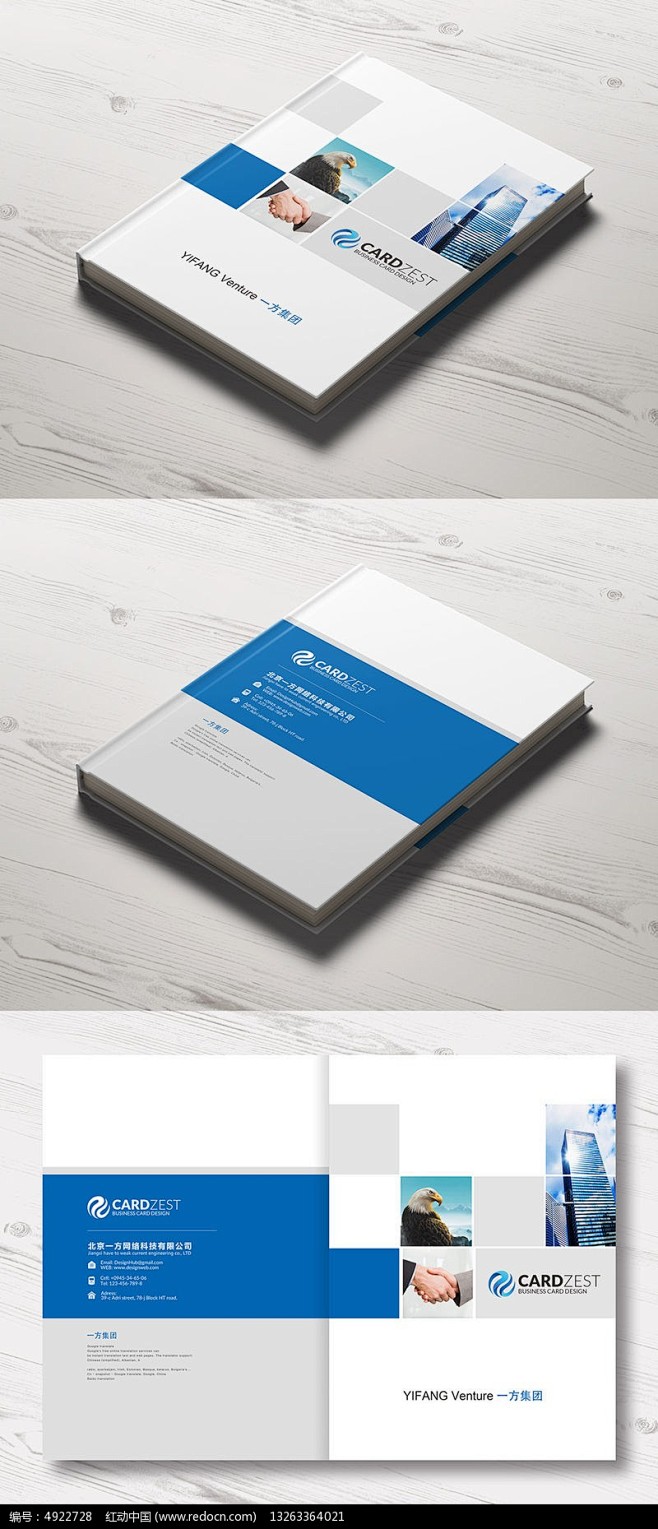 经典蓝色科技企业画册封面设计_画册设计/...