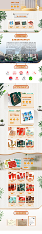 不干胶标签首页