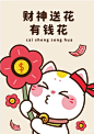 招财猫ip - 小红书搜索