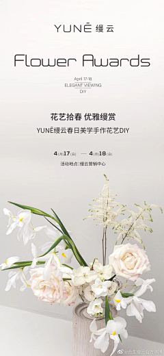 吃得咸鱼耐得渴采集到合生缦云