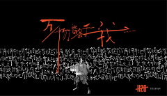 鬼魅游天采集到Poster - 排版/版式设计