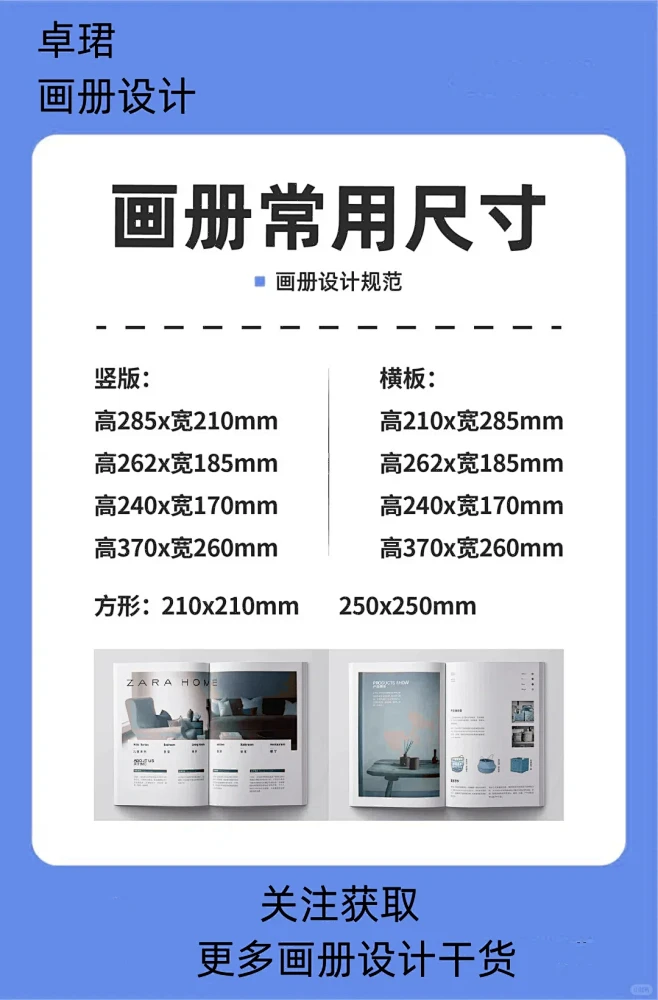 干货分享｜五个专业画册设计规范 - 小红...