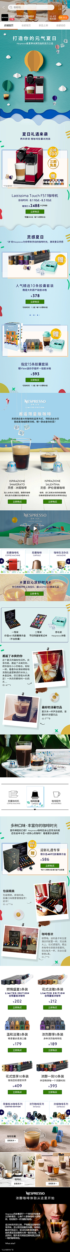 少年不陌生采集到胶囊咖啡