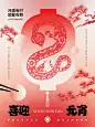 元宵节节日祝福剪纸风小红书封面aigc