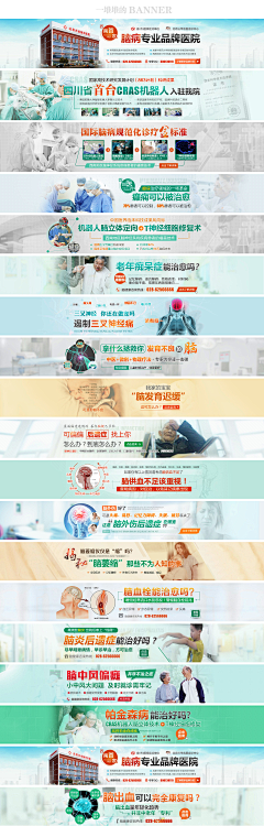 方维霰采集到医疗广告