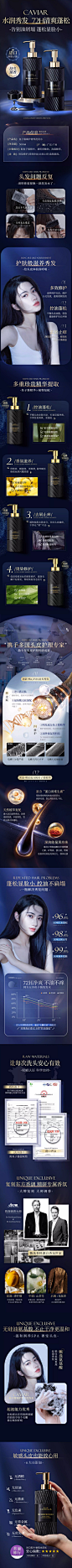 鱼子酱洗发水控油去屑止痒蓬松正品官方品牌旗舰店洗头膏套装男女-tmall
