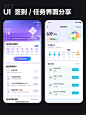 UI签到、打卡、任务优秀界面分享 - 小红书