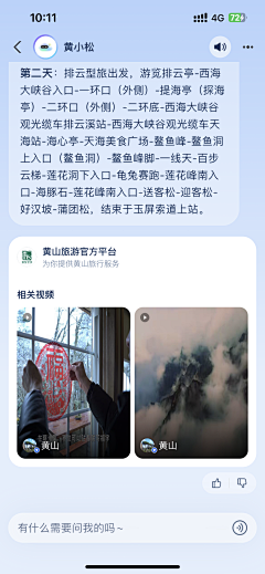 名字长了肯定会跟着念采集到【APP】客服