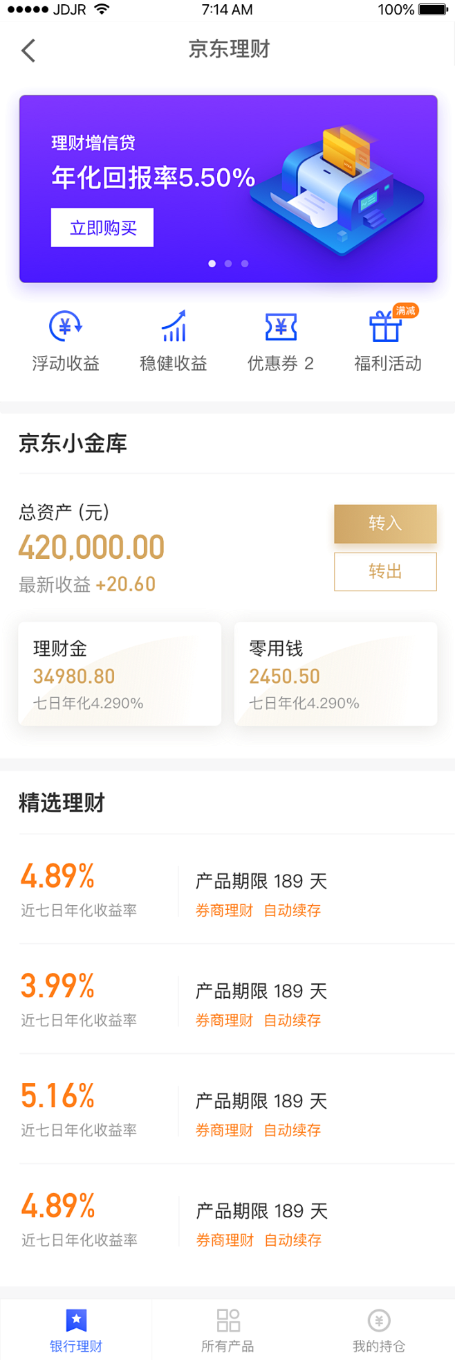 金融理财#UI#H5