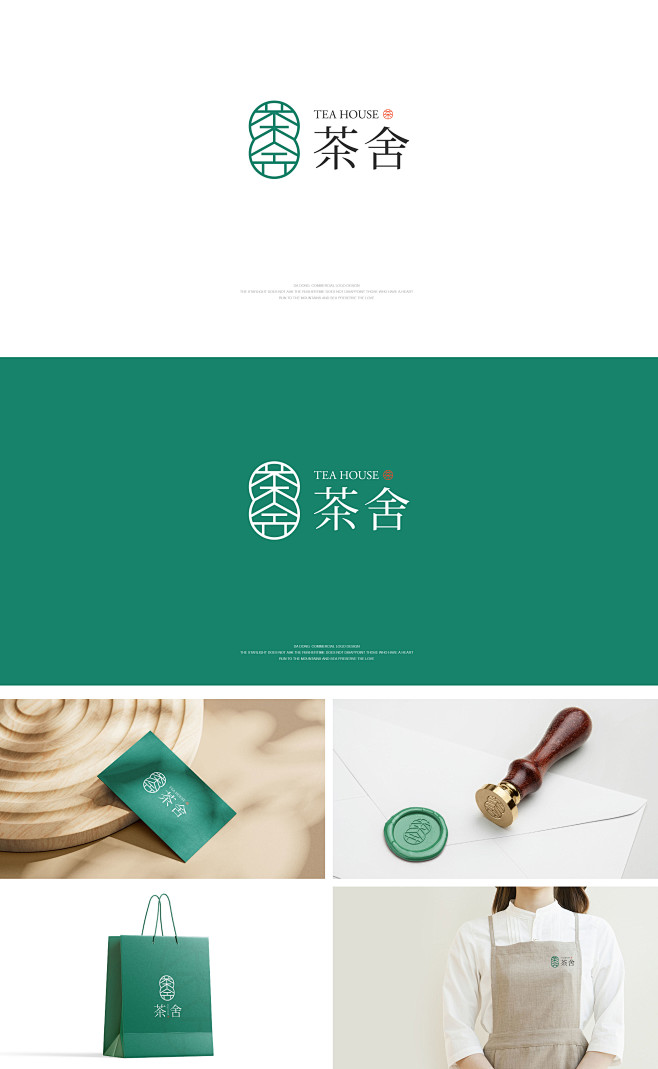 茶叶店LOGO展示效果9