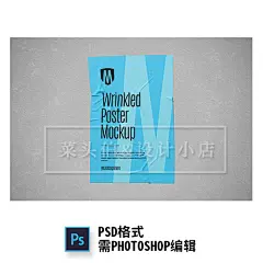 时尚褶皱海报展示样机贴图潮流品牌艺术海报画展示样机PS设计素材-淘宝网