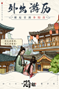 叫我大掌柜图2