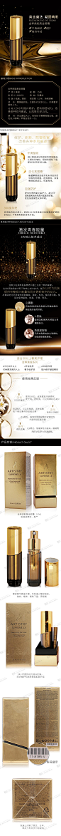 雅姿金粹焕能黄金眼霜  X
