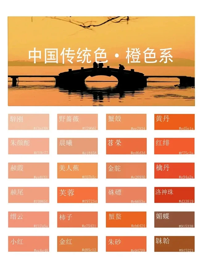 中国传统色｜最全色系合集-花瓣网