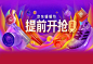 京东12.12主会场