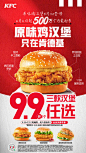 @肯德基 的个人主页 - 微博