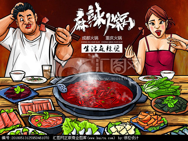 火锅火锅海报手绘火锅火锅banner图火锅广告火锅菜单火锅节火锅画火锅