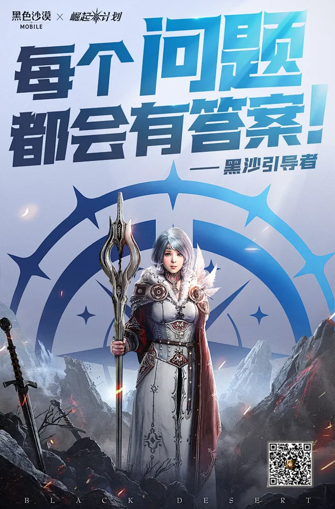 崛起计划（四）——黑沙引导者篇 - -花瓣网
