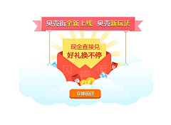 包子吃肉肉采集到个人作品-banner-弹窗设计