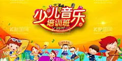 音乐培训班  - 源文件下载【酷图网】少儿音乐,音乐招生海报,音乐班,音乐班招生,音乐班广告,音乐学院,儿童音乐班,暑期音乐班,音乐会,音乐会海报,音乐启蒙,钢琴班,钢琴班培训,钢琴培训班,钢琴班招生,钢琴培训招生,音乐培训班,音乐培训,音乐学校,钢琴培训机构,钢琴培训中心,
