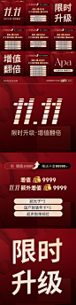 双11九宫格朋友圈海报充值活动-志设网-zs9.com
