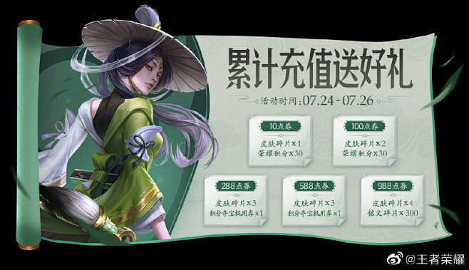 王者荣耀的微博_微博