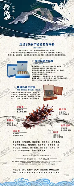 海参灯箱 【酷图网】海参灯箱片,海参海报,海参功效,海参作用,海参促销,海参宣传,海参图片,即食海参,大连海参,海参礼盒,海参,辽参,速发海参,淡干辽参,海参展架,海报,展架,灯片
