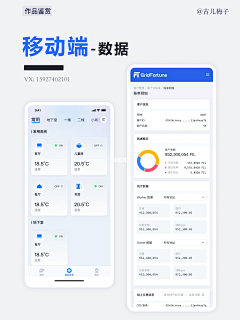 薇薇和脖子采集到APP-界面