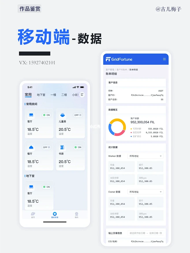 UI设计作品鉴赏-花瓣网