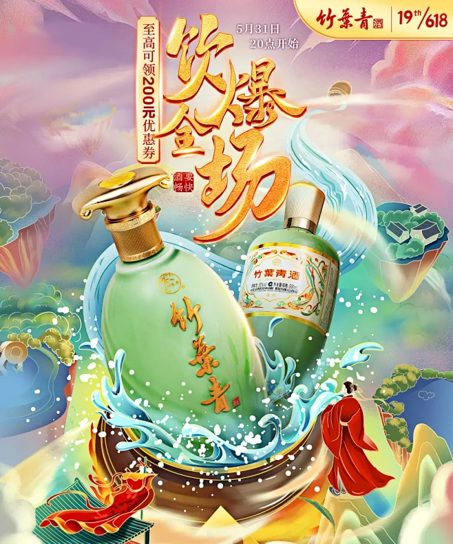 竹叶青酒官方旗舰店