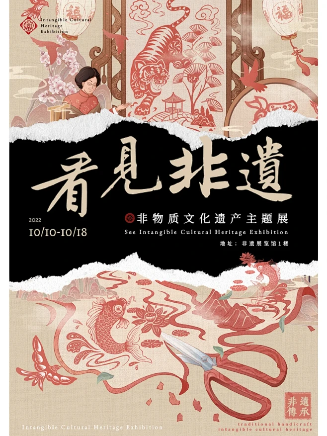 看见非遗—传统技艺系列插画海报合集-花瓣网