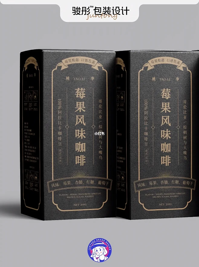 NO.013 复古桃李咖啡包装